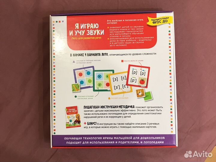 Лото Я играю и учу звуки Clever