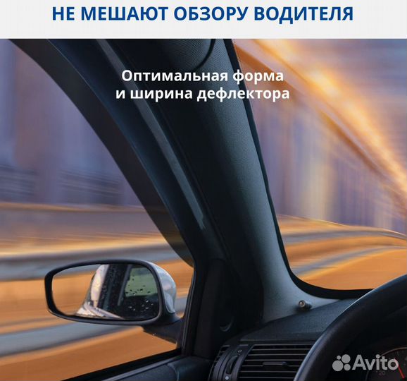 Дефлекторы двери Toyota Auris 2006-2012 г.в