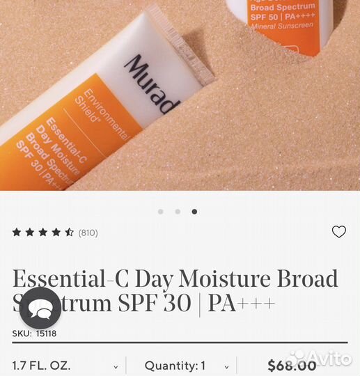 Солнцезащитный крем Biossance, Murad, Cay Skin