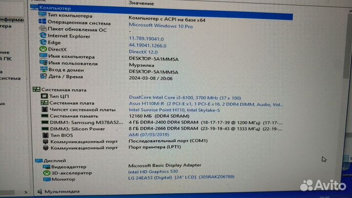 Компьютер, пк ddr4, 1151 + монитор 23'