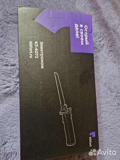 Электронож