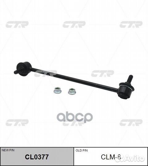 Тяга стабилизатора переднего chevrolet lacetti