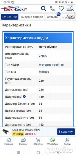 Надувная лодка пвх под мотор бу