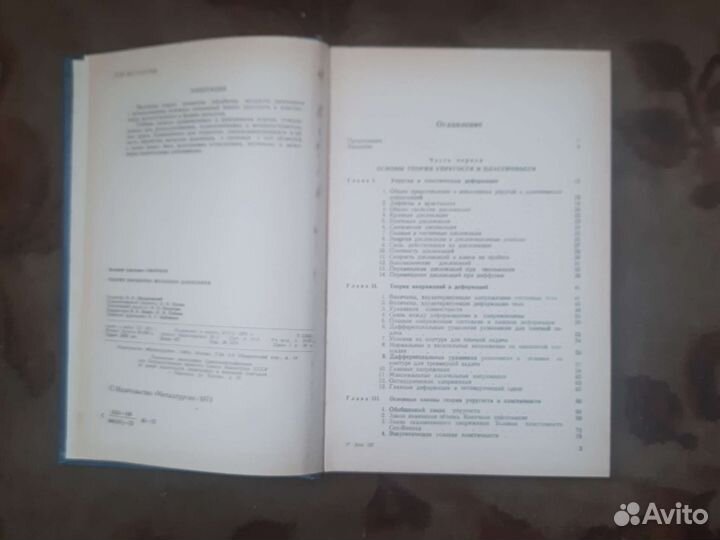 Теория обработки металлов давлением смирнов