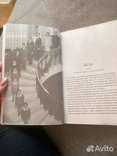 Что-то не так с Гэлвинами