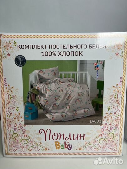 Детский Комплект постельного белья Хлопок