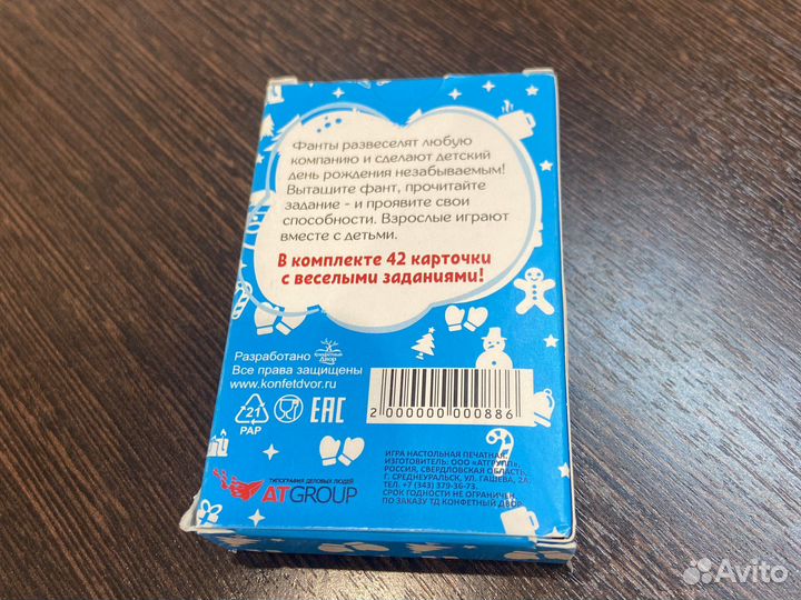 Игра настольная Фанты