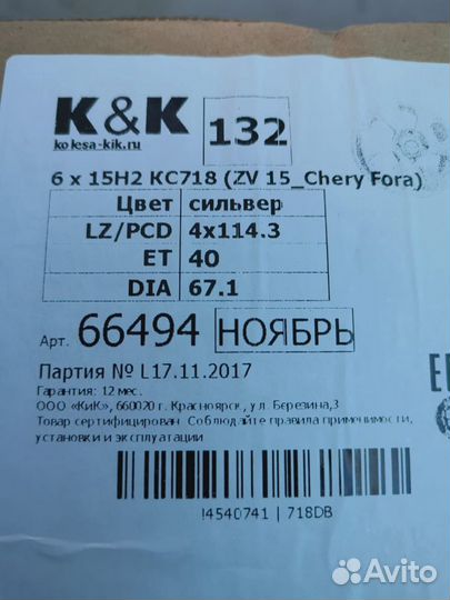 Колёсные диски R15*6