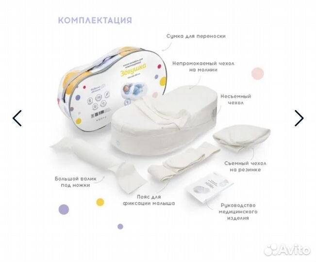 Кокон зевушка