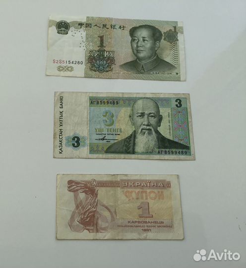 Купюры зарубежные