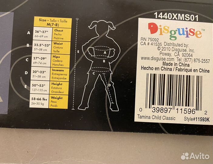 Костюм Принцесса Персии 7-8 лет