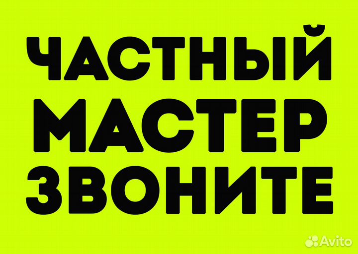 Ремонт холодильников, ремонт стиральных машин