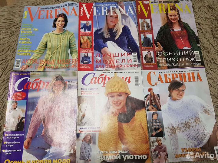 Журналы и книги по вязанию и шитью Burda, Siluett