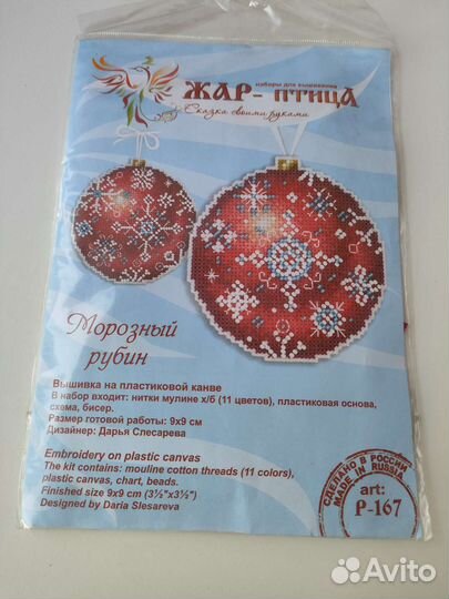 Набор для вышивания крестом бисером