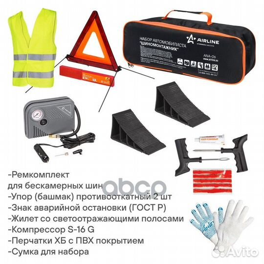 Набор автомобилиста Шиномонтажник (рк для б/к ш