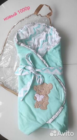 Конверт одеяло на выписку новый и б/у