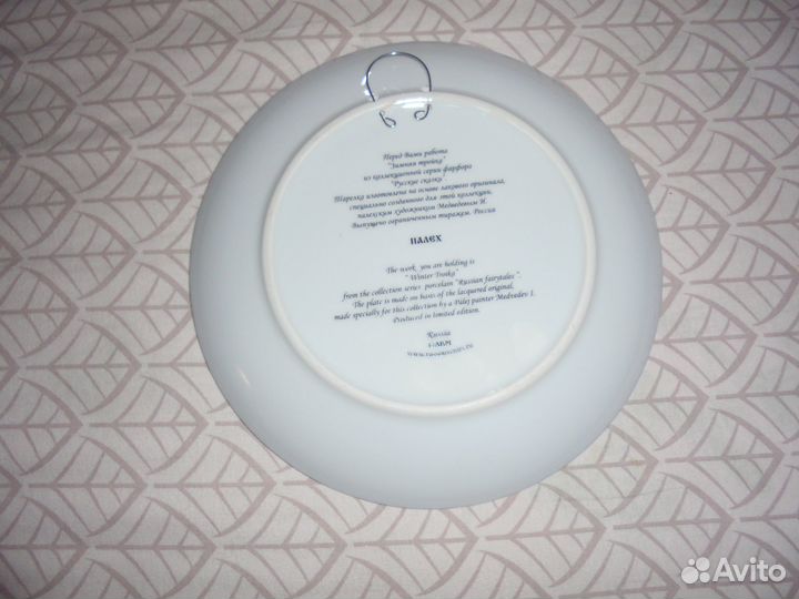 Палех декор тарелка Д-20 см фарфор Мотивы сказок