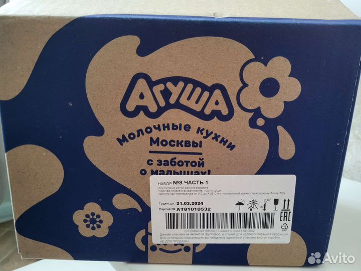 Фруктовое пюре агуша обмен