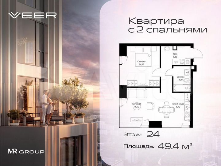 2-к. квартира, 49,4 м², 24/59 эт.