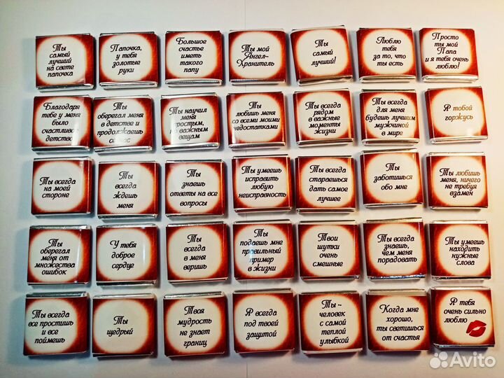 Подарок папе, дедушке