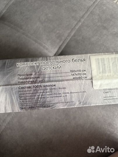 Детский комплект пастельного белья