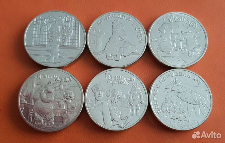 25 рублей мультипликация Маша и медведь Умка Барбо