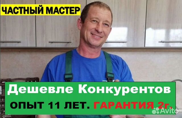 Сантехник Отопление Муж на час