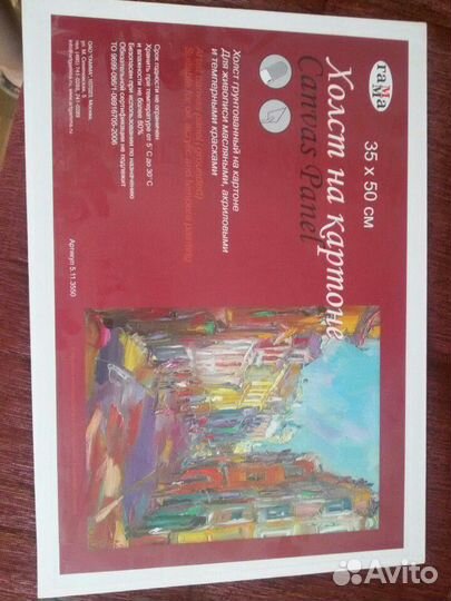 Холст на картоне 50*35