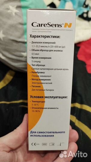 Глюкометр CareSens