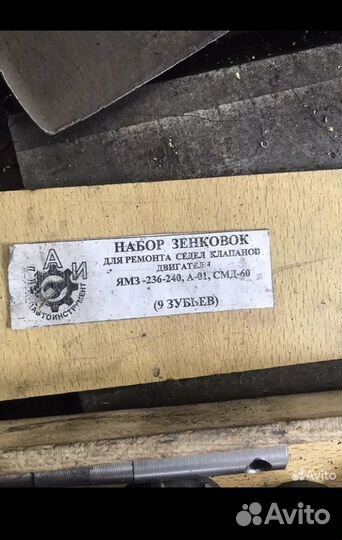 Набор зенковок, шарошек