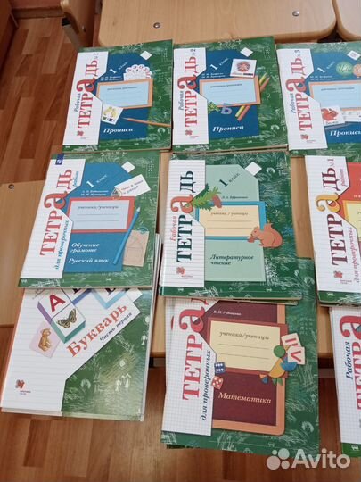 Рабочие тетради 1 класс умк Школа 21 века