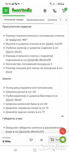 Прогулочная коляска бу