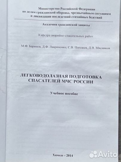 Учебное пособие