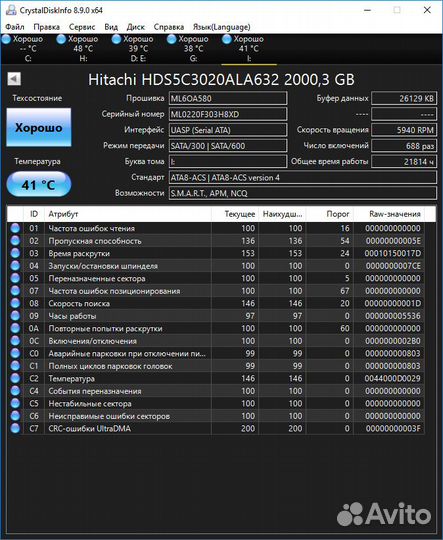 Жесткий диск 2Tb