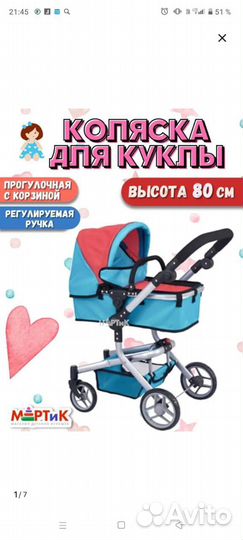 Коляска трансформер для кукол