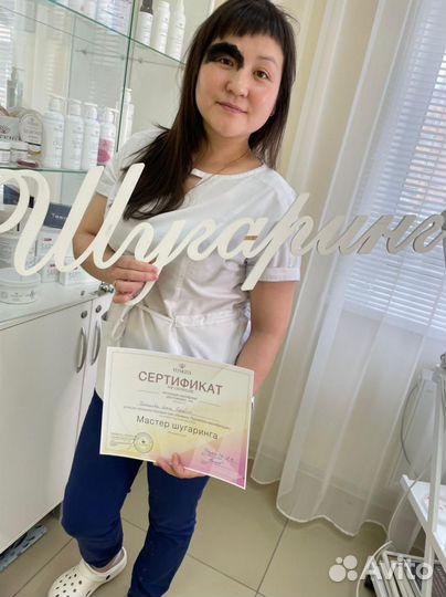 Мастер шугаринга