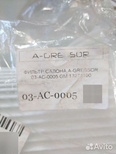 Салонный фильтр Chevrolet Cruze