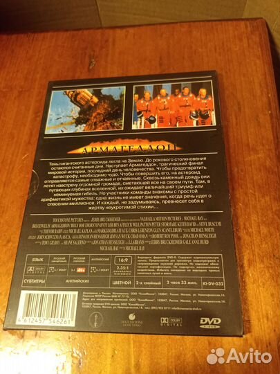 Армагеддон коллекционный DVD