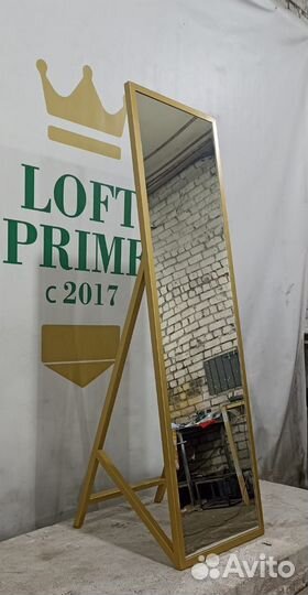 Зеркало напольное