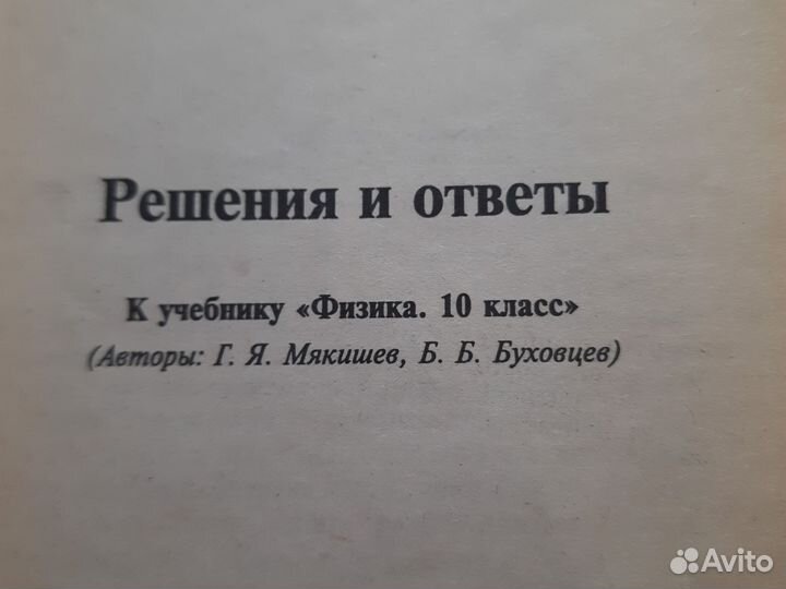 Учебники 10 класс