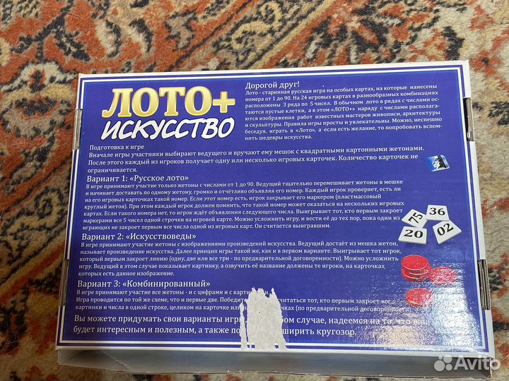 Настольная игра лото