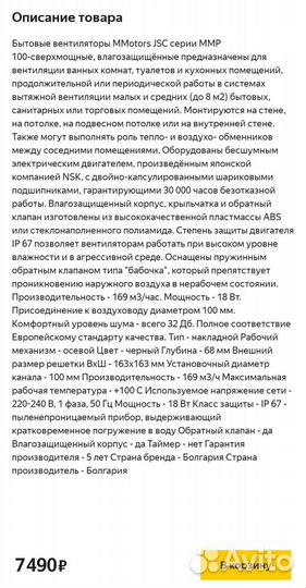 Вентилятор сверхмощный с обратным клапаном