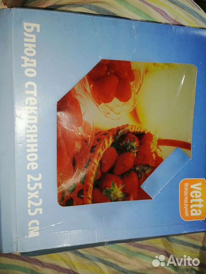 Блюдо стеклянное Новое 15х25 см