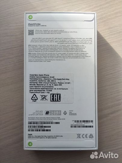 iPhone 15 Pro Max, 512 ГБ