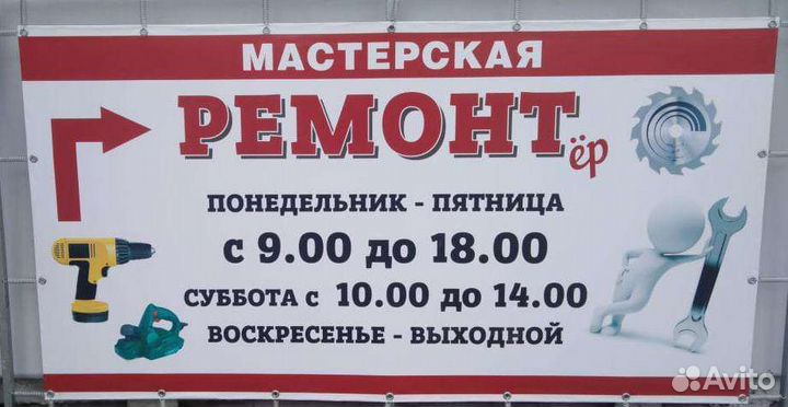 Ремонт электроинструмента бензоинструмента