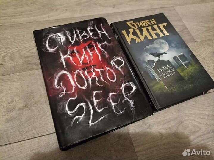 Книги Стивен Кинг