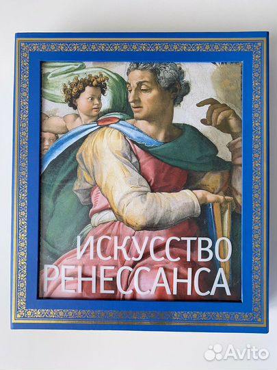 Книги Искусство Ренессанса, Русская живопись
