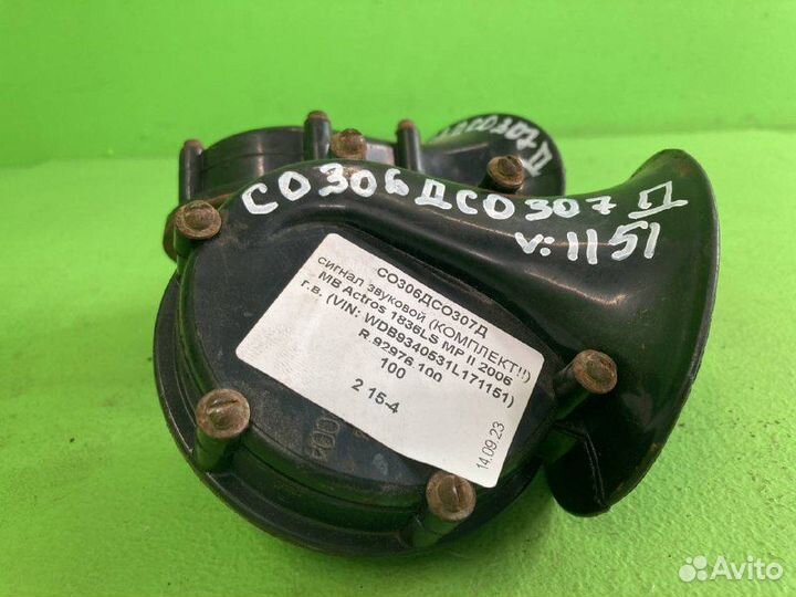 Сигнал звуковой mercedes-benz actros MP II