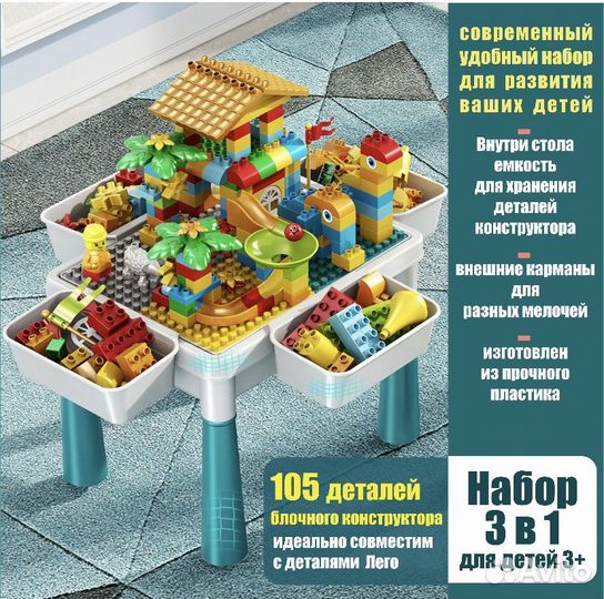 Детский стол и стул