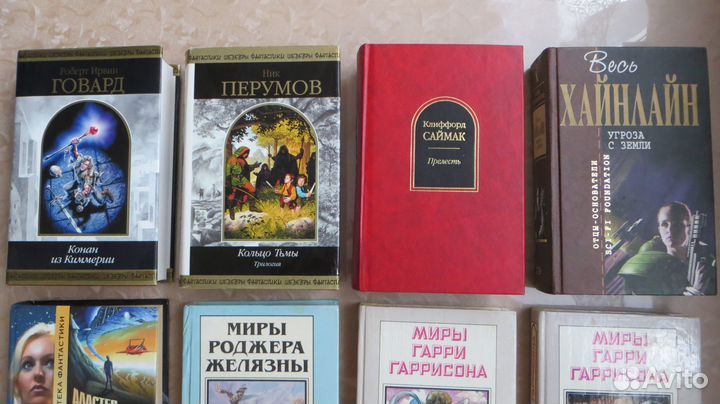 Фантастика. 8 книг. 1990-2000-е годы.1-е